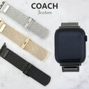 R[` AbvEHb`ւxg ւoh Y 42MM 44MM 14700062 14700063 Iׂ2color COACH Apple Watch j ގ U q  a X}[gEHb` Apple Watch strap