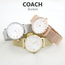 コーチ 腕時計 レディース ペリー 選べる3color COACH PERRY ウォッチ 女性 彼女 妻 奥さん 嫁 孫 プレゼント 母の日 クリスマス バレン...