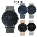 コーチ 腕時計 ウォッチ メンズ チャールズ 41MM 選べる5color COACH CHARLES 時計 メッシュベルト ロゴ シンプル 男性 彼氏 旦那 ...