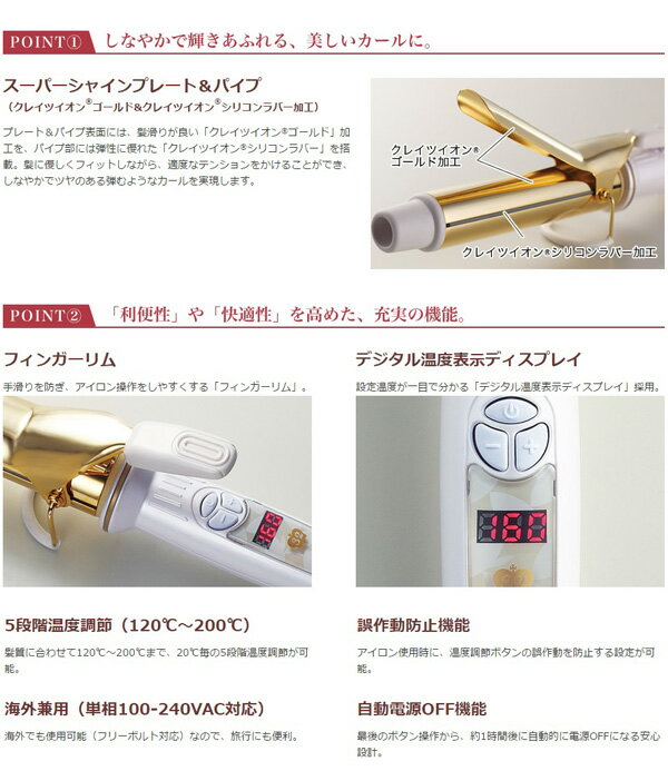 クレイツ CREATE アフロート エスペシャルカール2 エスペシャルストレートII 26mm ...