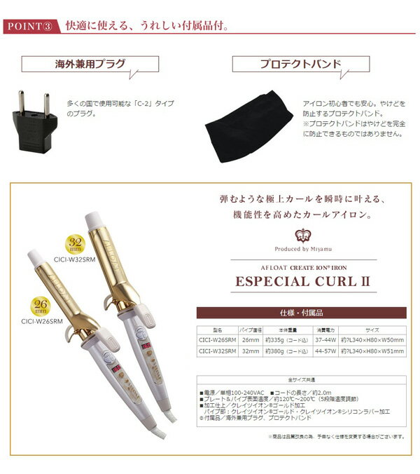 クレイツ CREATE アフロート エスペシャルカール2 エスペシャルストレートII 26mm ...
