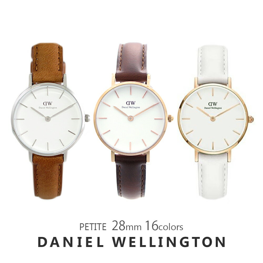 ダニエルウェリントン 3年保証 ダニエルウェリントン 腕時計 レディース ペティート 28MM 選べる16color DANIEL WELLINGTON 女性 彼女 嫁 娘 誕生日 プレゼント ギフト 送料無料 シンプル