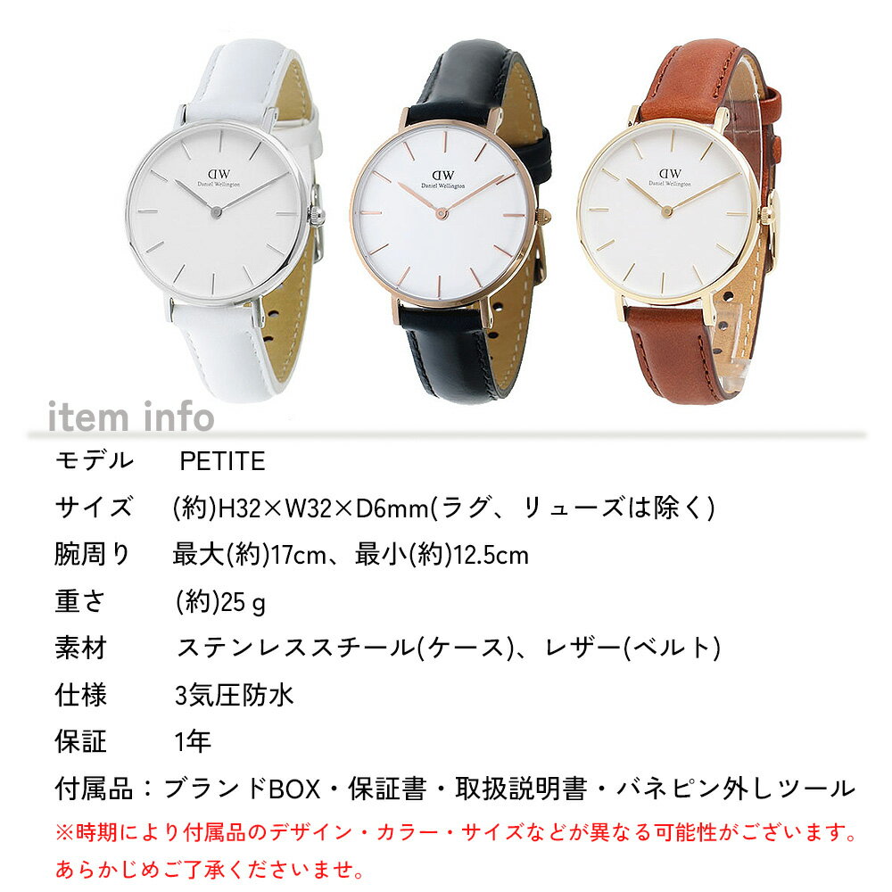 3年保証 ダニエルウェリントン 腕時計 レディース ペティート 32MM ホワイト DANIEL WELLINGTON 女性 彼女 嫁 娘 誕生日 プレゼント ギフト 送料無料