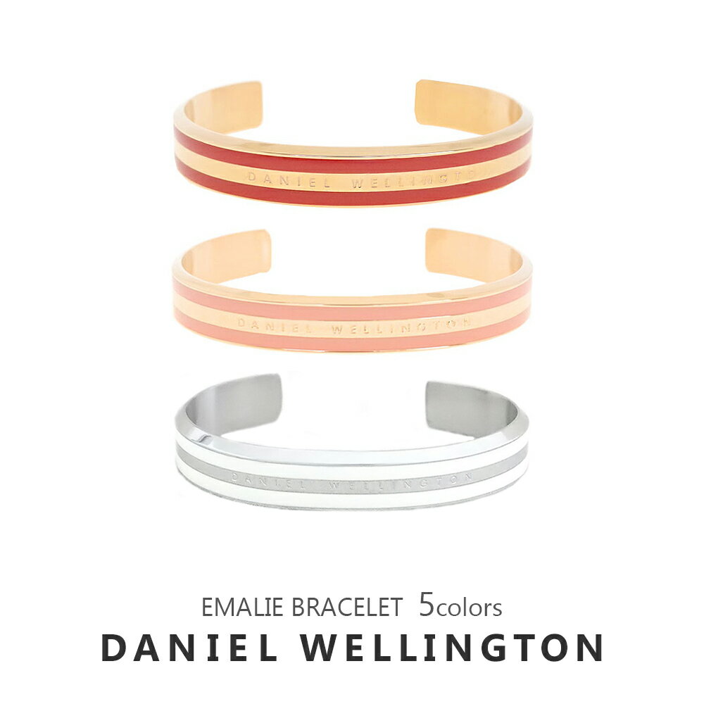 ダニエルウェリントン バングル レディース メンズ エミリーブレスレット ステンレス 選べる5color2size DANIEL WELLINGTON アクセサリー 男性 彼氏 女性 彼女 カップル 夫婦 誕生日 プレゼント