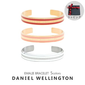 ラッピングリボン付き ダニエルウェリントン バングル レディース メンズ エミリーブレスレット ステンレス 選べる5color2size DANIEL WELLINGTON アクセサリー 男性 彼氏 女性 彼女 カップル 夫婦 誕生日 送料無料 プレゼント