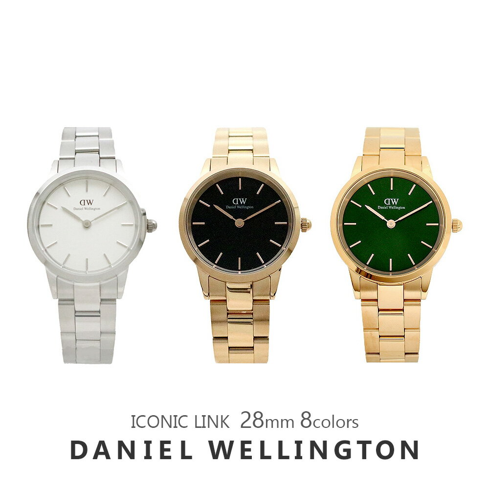 ダニエルウェリントン 今だけ最安⇒￥12,800 ダニエルウェリントン DANIEL WELLINGTON DW 腕時計 ICONIC LINK UNITONE リンク 28MM DW00100172 レディース メタルベルト メタル ホワイト ゴールド シルバー グリーン ギフト プレゼント オシャレ 人気 シンプル