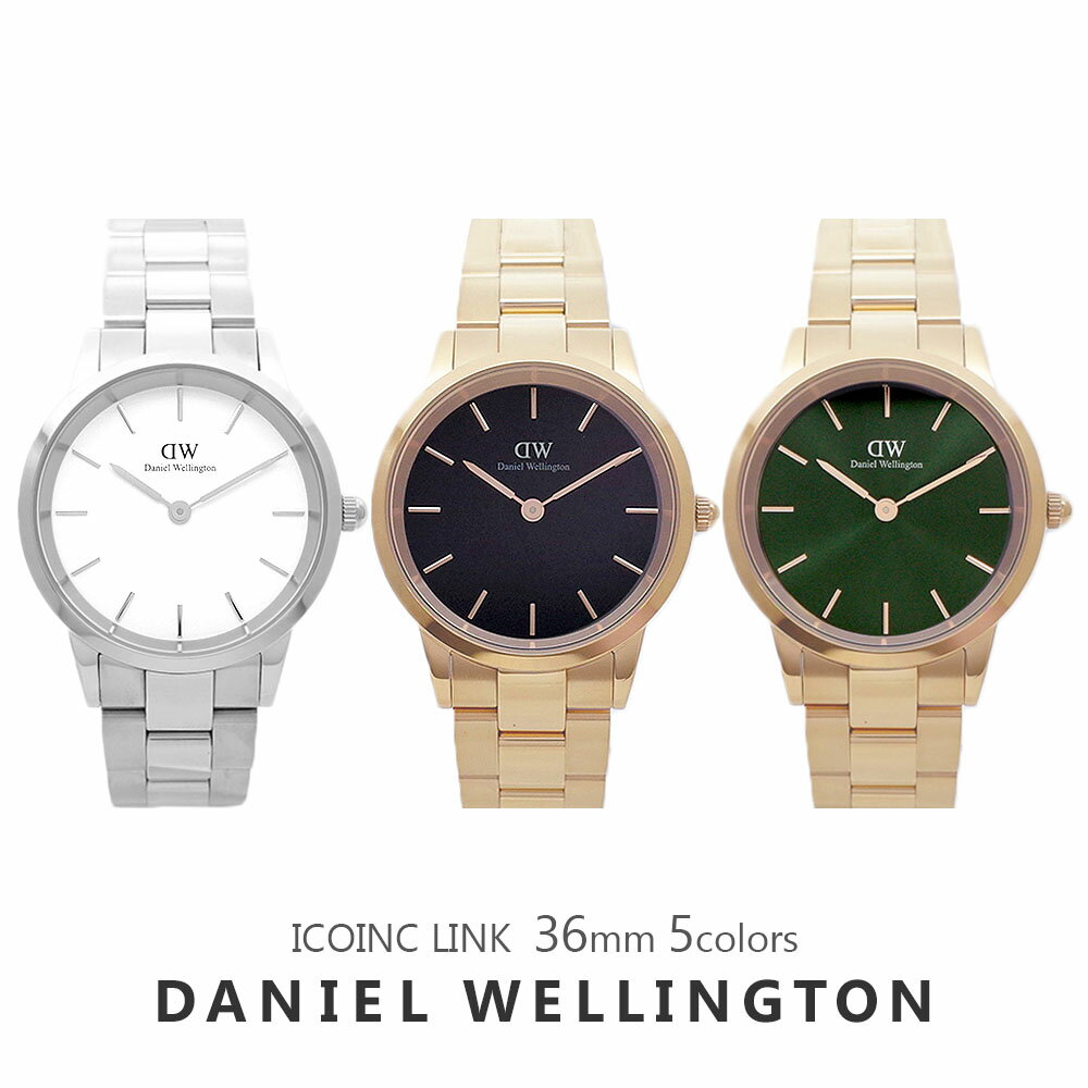 ダニエルウェリントン DANIEL WELLINGTON DW 腕時計 ICOINC LINK EMERALD アイコニックリンク 36MM DW00100343 レディース メタルベルト ホワイト ゴールド シルバー グリーン ギフト プレゼント オシャレ 人気 シンプル