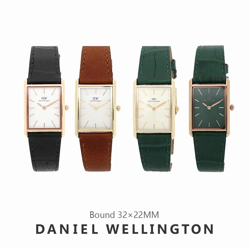 樂天商城 - ダニエルウェリントン DANIEL WELLINGTON 腕時計 Bound 32×22MM DW00100693 DW00100694 DW00100695 DW00100696 牛革 レザー DW ギフト 贈り物 プレゼント 誕生日 クリスマス ダニエル腕時計 女性 シンプル 日常使い 新社会人