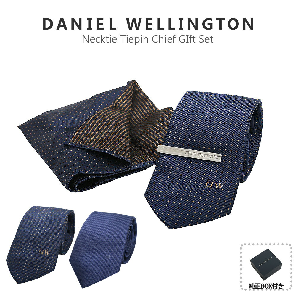 Rakuten - ダニエルウェリントン DANIEL WELLINGTON ネクタイ＆チーフ＆タイバー 3点セット 正規品 DW DW02800011 DW02800013 シルク ドット ギフト 贈り物 プレゼント 誕生日 クリスマス ダニエル シンプル 日常使い 新社会人
