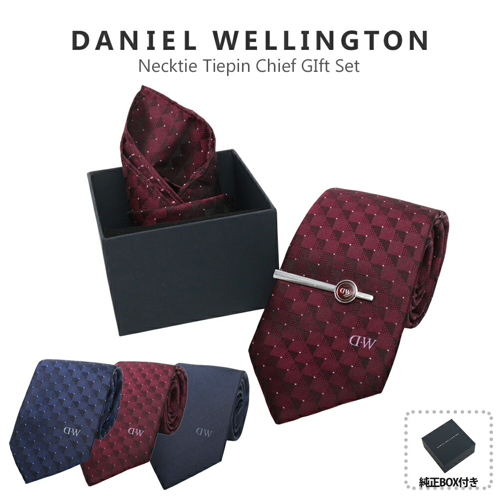 樂天商城 - ダニエルウェリントン DANIEL WELLINGTON ネクタイ＆チーフ＆タイバー 3点セット 正規品 DW DW02800018 DW02800019 DW02800020 シルク ドット ギフト 贈り物 プレゼント 誕生日 クリスマス ダニエル シンプル 日常使い 新社会人