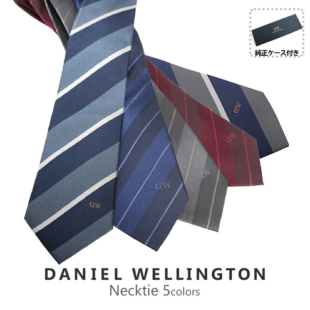 樂天商城 - ダニエルウェリントン DANIEL WELLINGTON ネクタイ DW 正規品 DW02500002 DW02500003 シルク ストライプ ギフト 贈り物 プレゼント 誕生日 クリスマス ダニエル シンプル 日常使い 新社会人 高級 上品 ビジネス ダニエルネクタイ