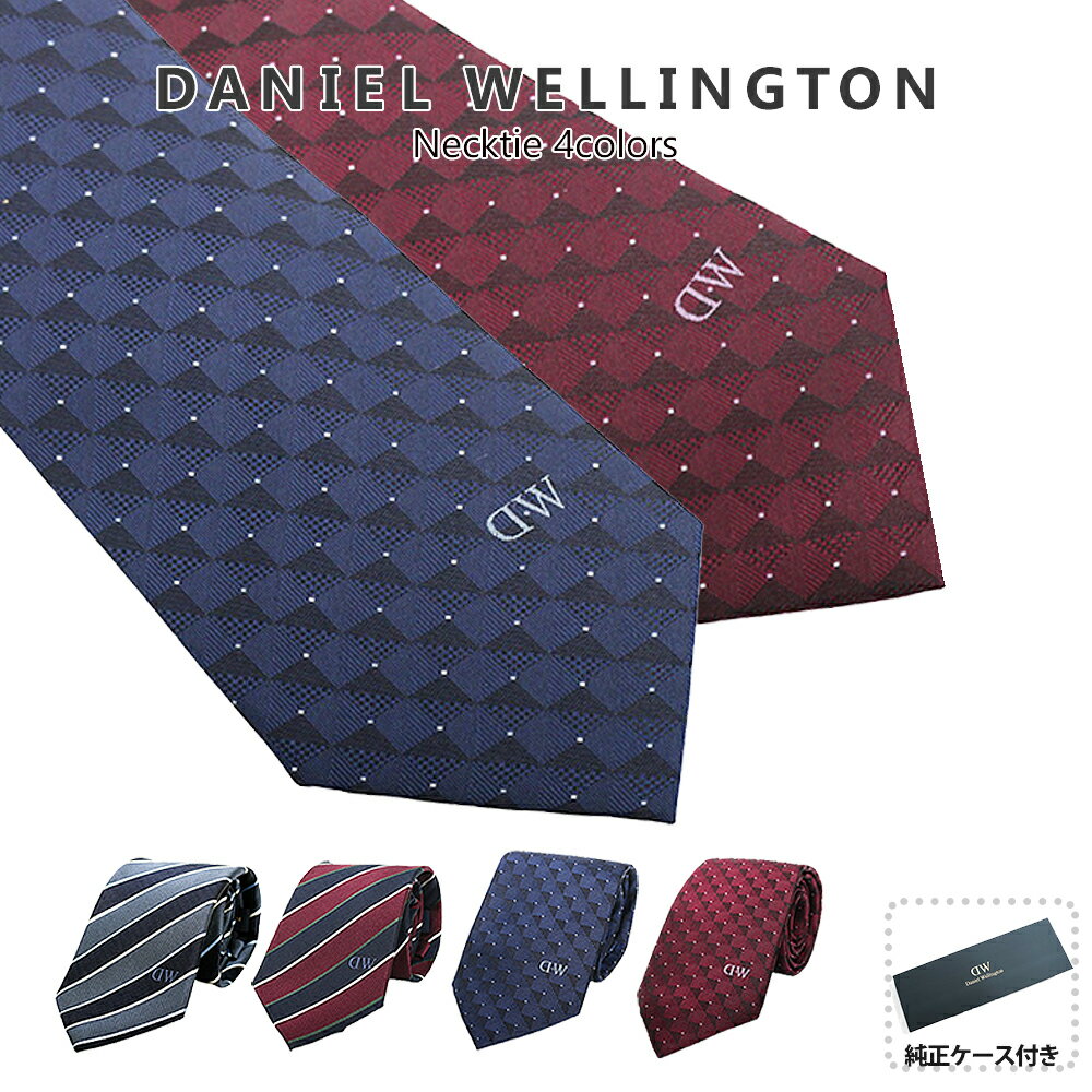 樂天商城 - ダニエルウェリントン DANIEL WELLINGTON ネクタイ 正規品 DW DW02500004 DW02500009 シルク ストライプ ギフト 贈り物 プレゼント 誕生日 クリスマス ダニエル シンプル 日常使い 新社会人 高級 上品 ビジネス ダニエルネクタイ
