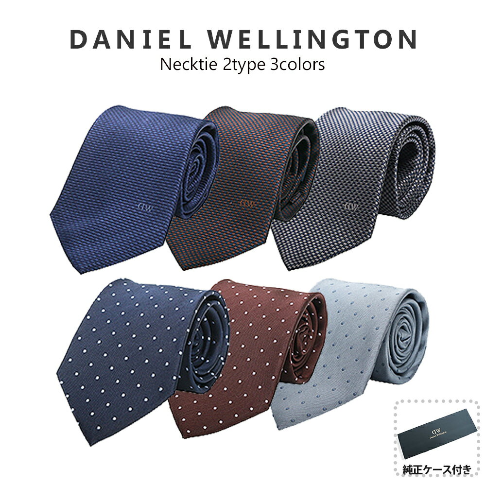 樂天商城 - ダニエルウェリントン DANIEL WELLINGTON ネクタイ 正規品 DW DW02500005 DW02500007 シルク ドット ギフト 贈り物 プレゼント 誕生日 クリスマス ダニエル シンプル 日常使い 新社会人 高級 上品 ビジネス ダニエルネクタイ