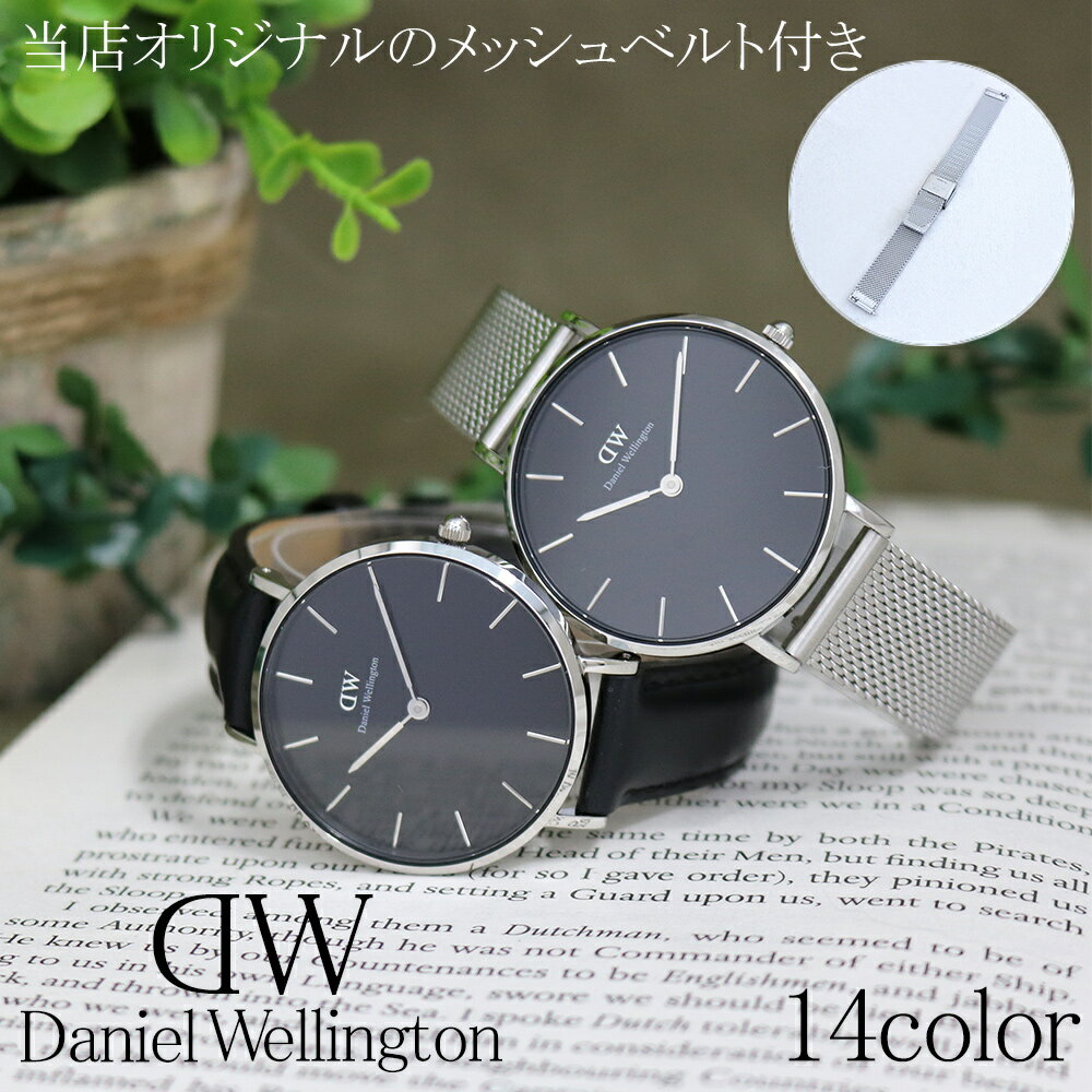 楽天市場】ダニエルウェリントン classic petite st mawes 楽天市場】ダニエルウェリントン classic petite st mawes
