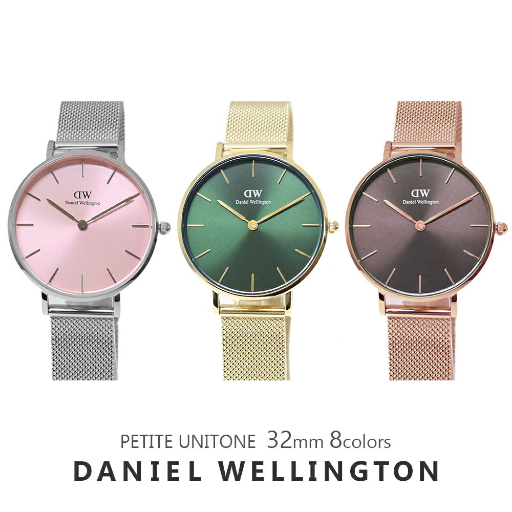 ダニエルウェリントン 腕時計 レディース ペティート ユニットワン 32MM ウォッチ 薄型ウォッチ DANIEL WELLINGTON PETITE UNITONE 誕生日 プレゼント