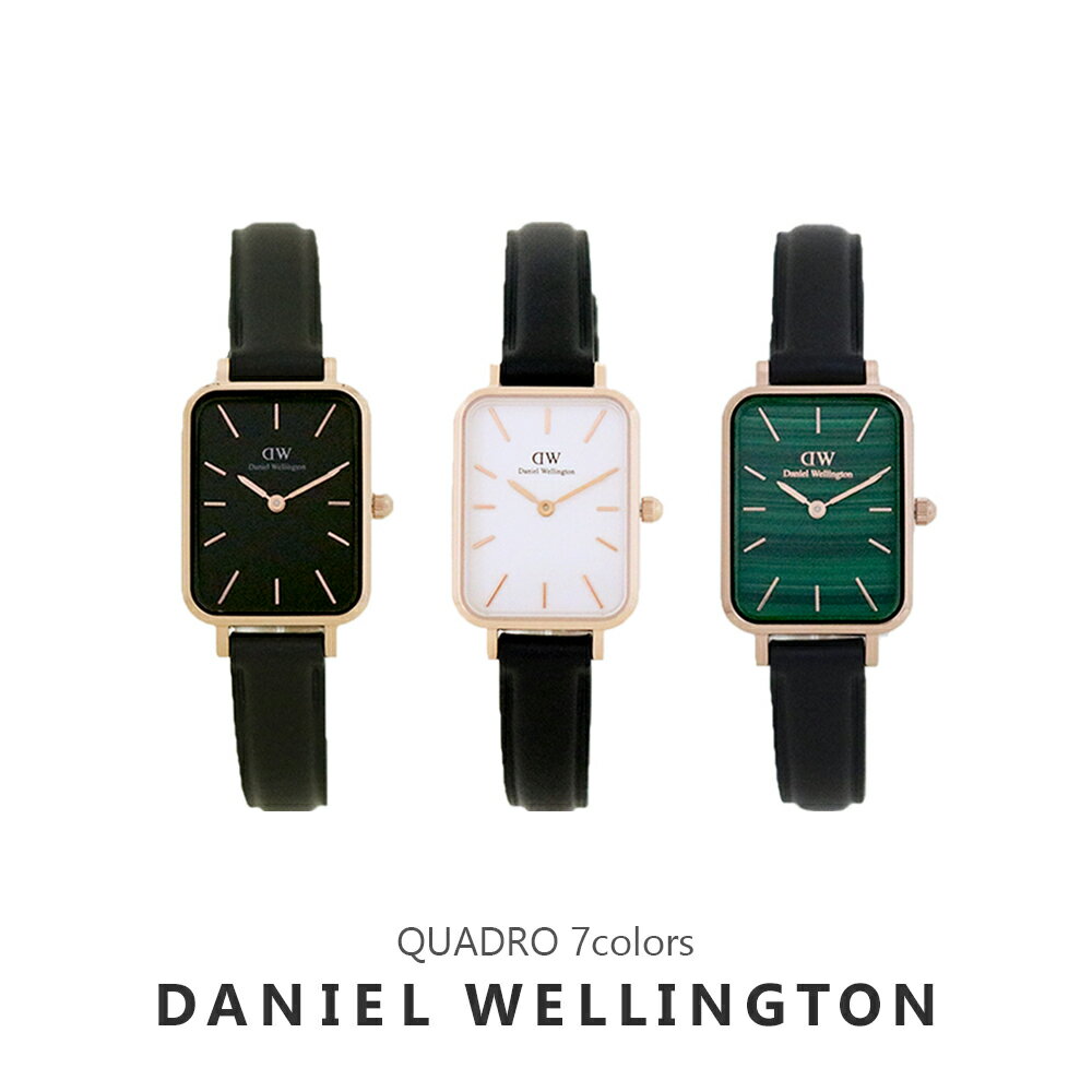 【3年保証】ダニエルウェリントン 腕時計 レディース クオドロ プレスト シェフィールド DANIEL WELLINGTON QUADRO PRESSED SHEFFIELD スクエア シンプル DW 女性 彼女 嫁 娘 誕生日プレゼント