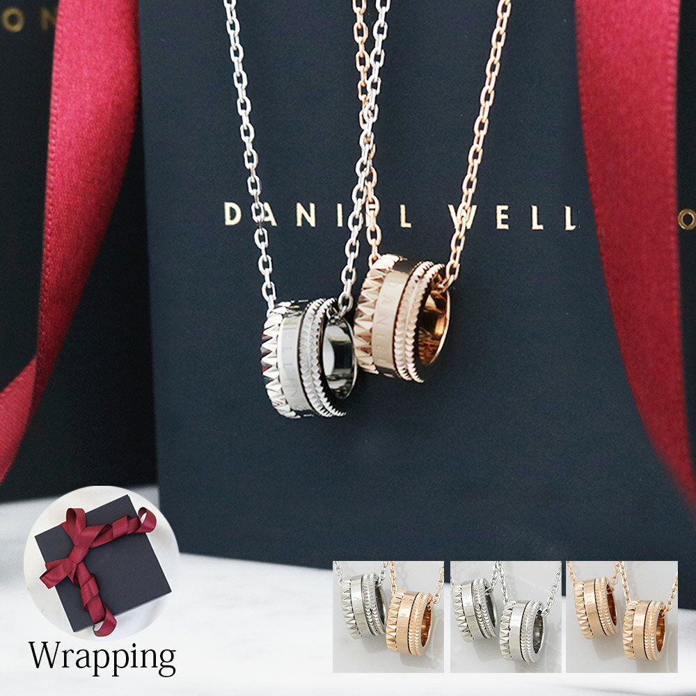 オリジナルラッピング付 ペアネックレス ダニエルウェリントン レディース メンズ エレベーション DANIEL WELLINGTON ELEVATION NECKLACE ペンダント アクセサリー ジュエリー 誕生日 プレゼント 送料無料