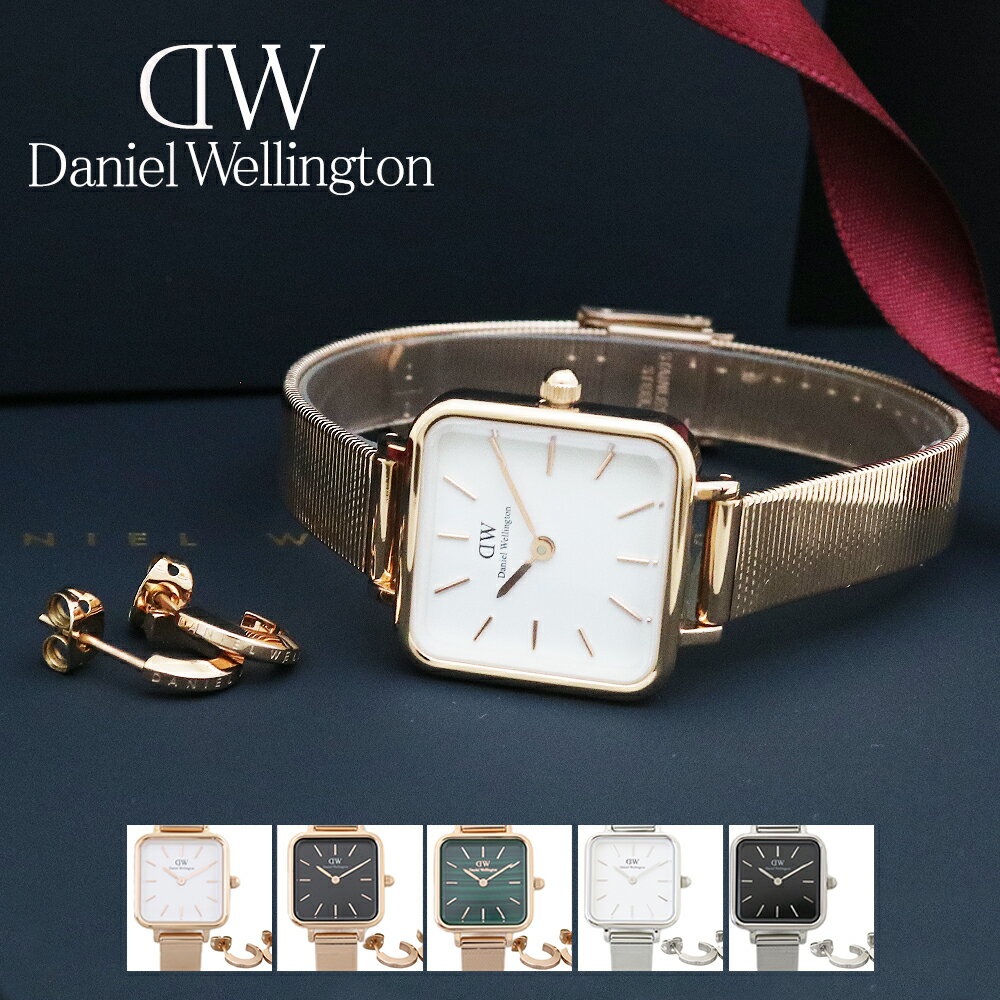 ダニエルウェリントン 腕時計 ピアス レディース クアドロ ストゥディオ エラン イヤリング 22MM ウォ..