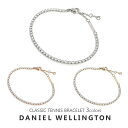 ダニエルウェリントン アクセサリー クラッシックテニスブレスレット ブレスレット クリスタル チェーン シンプル DANIEL WELLINGTON CLASSIC TENNIS BRACELET 誕生日 プレゼント