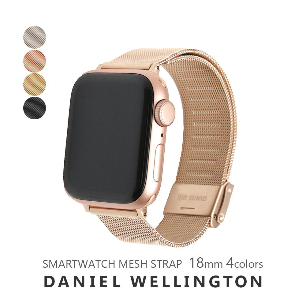 ダニエルウェリントン ダニエルウェリントン DANIEL WELLINGTON アップルウォッチ バンド Apple Watch 38mm 40mm 41mm 替えベルト メッシュ レディース 腕時計 SMARTWATCH ベルト シンプル ベルト交換 誕生日 プレゼント