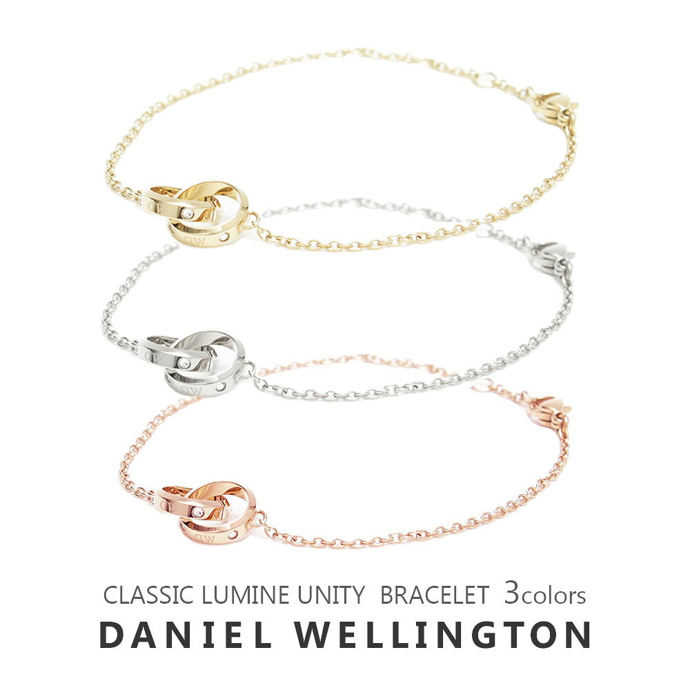 樂天商城 - ダニエルウェリントン DANIEL WELLINGTON ブレスレット Classic Lumine レディース アクセサリー DW00400355 DW00400356 DW00400357 プレゼント