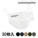 イヴォルブトゥギャザー evolvetogether マスク レディース メンズ 30枚入り KN95 使い捨てマスク 不織布マスク カラーマスク 誕生日 プレゼント 除菌 セレブ オシャレ