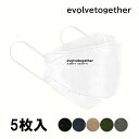 イヴォルブトゥギャザー evolvetogether マスク レディース メンズ 5枚入り KN95 使い捨てマスク 不織布マスク カラーマスク 誕生日 プレゼント 除菌 セレブ オシャレ