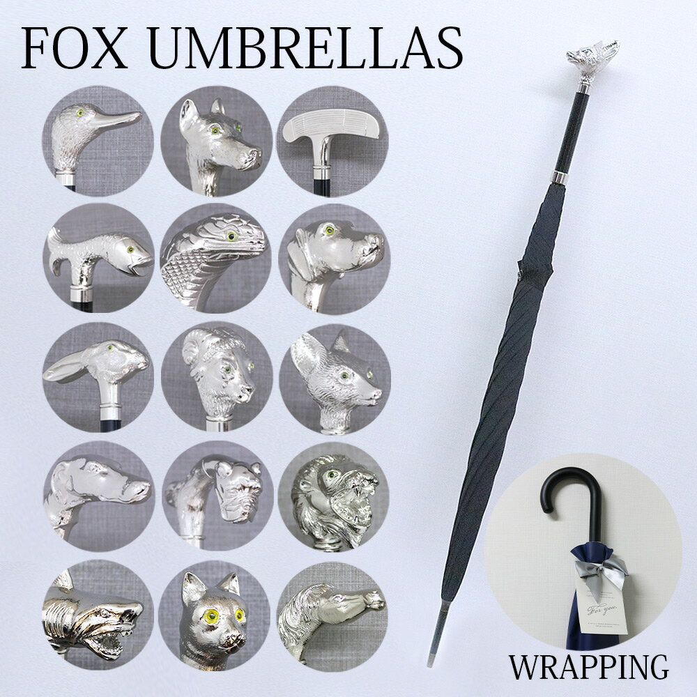 オリジナルラッピング付き フォックスアンブレラズ 傘 長傘 メンズ アニマルヘッド ニッケル GT29 FOX UMBRELLAS ANIMAL HEAD 雨傘 雨具 男性 彼氏 旦那 息子 お父さん 誕生日 プレゼント クリスマス