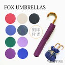 【刻印★オリジナルラッピング付き】 フォックスアンブレラ 傘 折り畳み傘 レディース ワンギー TEL12 FOX UMBRELLAS 雨傘 雨具 レイングッズ 女性 彼女 嫁 娘 お母さん 誕生日 プレゼント クリスマス ホワイト