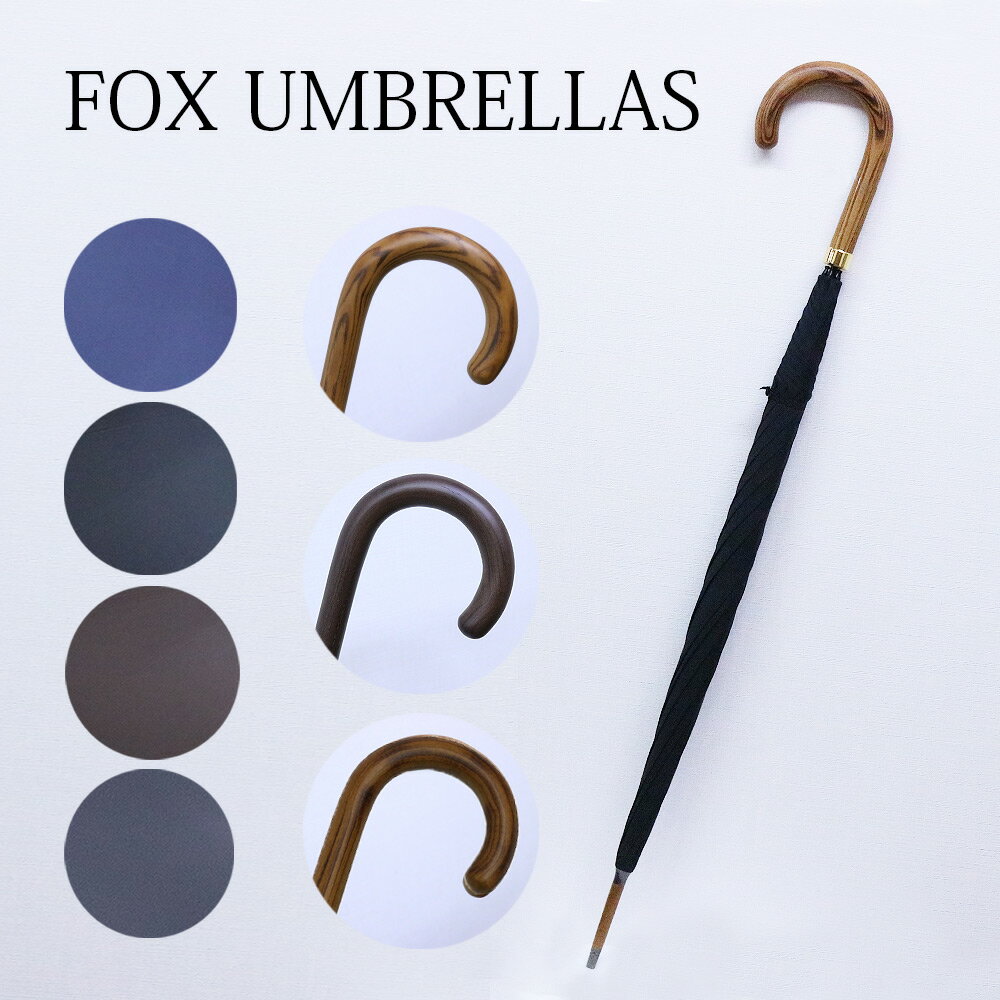 フォックス アンブレラズ 傘 長傘 メンズ GT1 晴雨兼用 ハードウッド 11color FOX UMBRELLA 高級傘 男性 彼氏 旦那 お父さん 誕生日プレゼント 父の日 クリスマス バレンタインのサムネイル