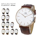 【3年保証】ダニエルウェリントン Daniel Wellington クラシック CLASSIC 40mm 腕時計 ホワイト シェフィールド セイント モーズ ブリストル ヨーク リーディング レザーベルト DW00100007 DW00100020 DW00100006 DW00100021 DW00100011 DW00100011 DW00100009 DW00100023