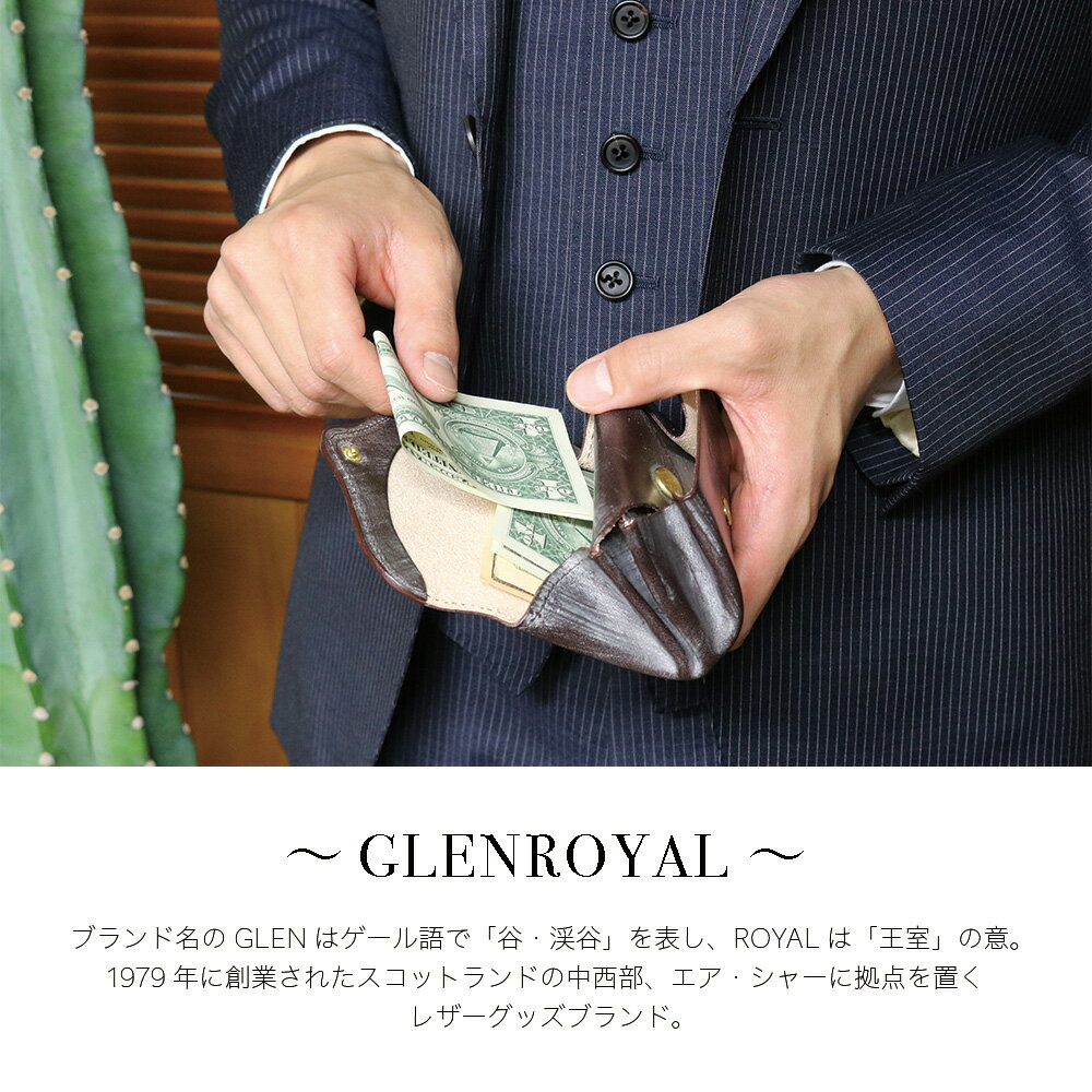 特別ラッピング付き グレンロイヤル 財布 メンズ コインケース ブライドルレザー 6188 選べる4color GLENROYAL 本革 小物入れ お父さん 父親 祖父 おじいちゃん 誕生日 プレゼント 父の日 クリスマス ホワイトデー 送料無料