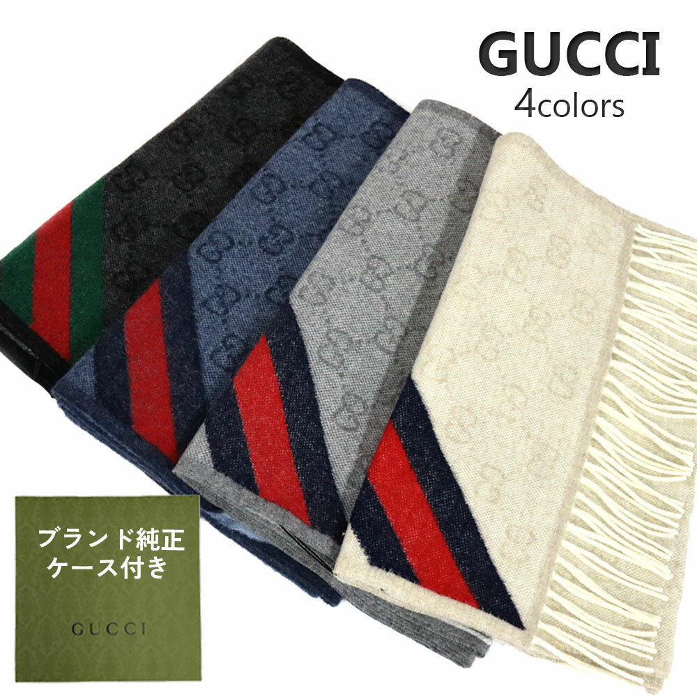 【楽天スーパーSALE最大78％OFF】グッチ マフラー メンズ レディース 570603-3GB18 4 Color選べる GUCCI ストール 男性 女性 誕生日プレゼント 秋 冬 バレンタイン ホワイトデー 結婚記念日 記念日 贈り物 ギフト