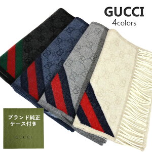 グッチ マフラー メンズ レディース 570603-3GB18 4 Color選べる GUCCI ストール 男性 女性 誕生日プレゼント 秋 冬 バレンタイン ホワイトデー 結婚記念日 記念日 贈り物 ギフト