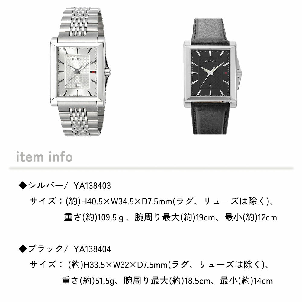 グッチ GUCCI レクタングル RECTANGLE Gタイムレス クオーツ メンズ 腕時計 YA138403 YA138404 シルバー ブラック スクエア