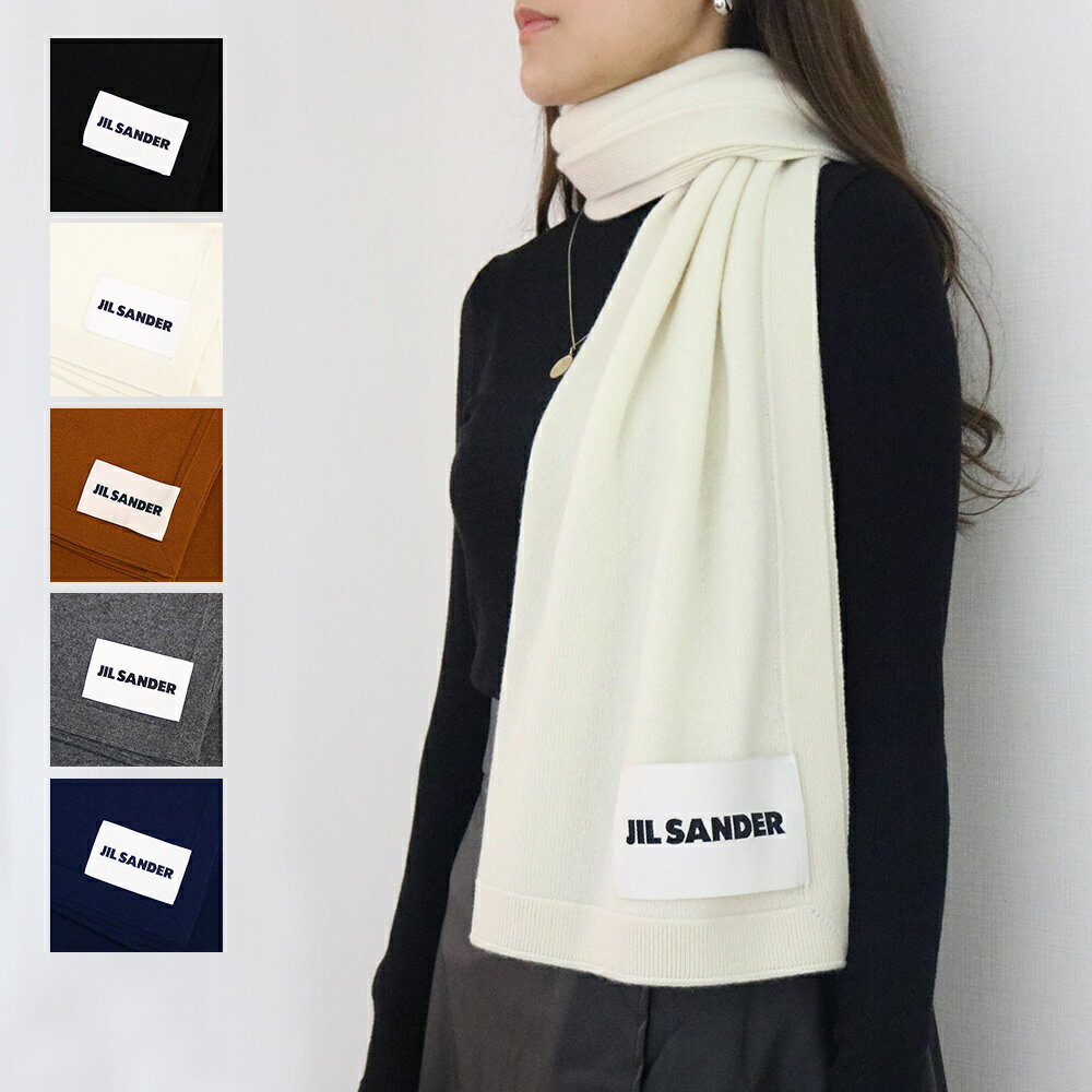 ジルサンダー マフラー レディース メンズ JSCT764009 WTY10008 選べる5color JIL SANDER ストール スカーフ カシミヤ カシミア 100％ 無地 ロゴ 誕生日プレゼント 冬 秋冬