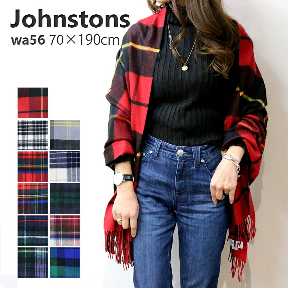 ジョンストンズ マフラー ジョンストンズ ストール レディース カシミア タータン ストール WA000056 選べる11color CASHMERE TARTAN STOLE 女性 彼女 嫁 娘 お母さん 誕生日プレゼント マフラー