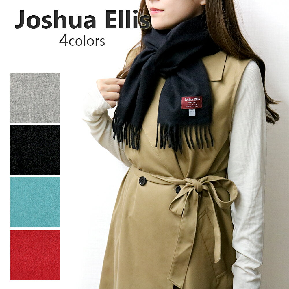 ジョシュアエリス マフラー レディース メンズ カシミヤ100% ストール 無地 シンプル ロゴ Joshua Ellis 誕生日 プレゼント クリスマス ホワイトデー バレンタイン