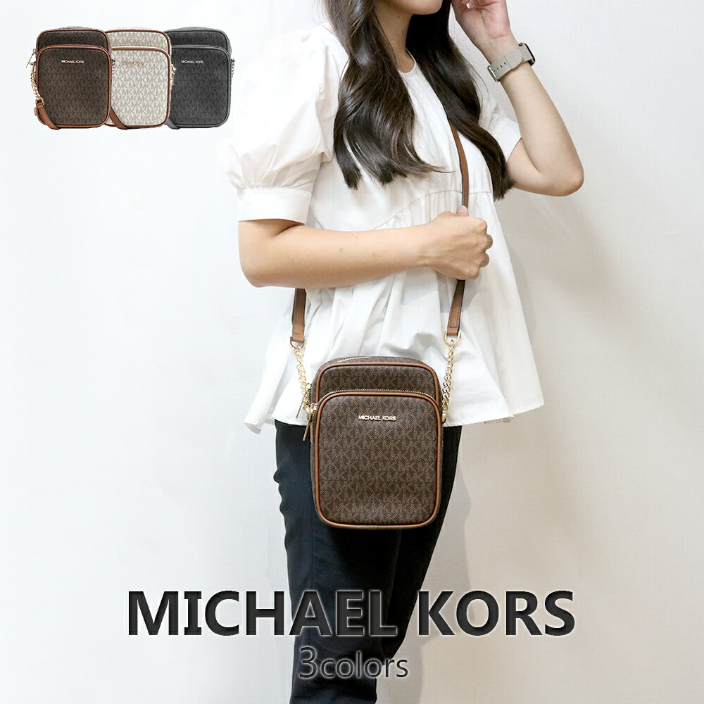 マイケルコース　ポシェット マイケルコース MICHAEL KORS ショルダーバッグ 35F1GTVC2B 35F1STVC2B VANILLA BROWN BLACK レディース ジェットセットトラベル JET SET TRAVEL バニラ ホワイトブラウン ブラック