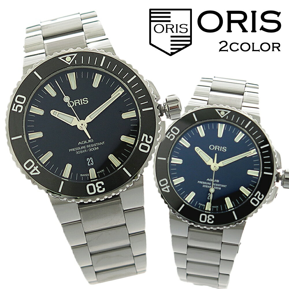 腕時計, メンズ腕時計  43MM 733773041 2color ORIS AQUIS 