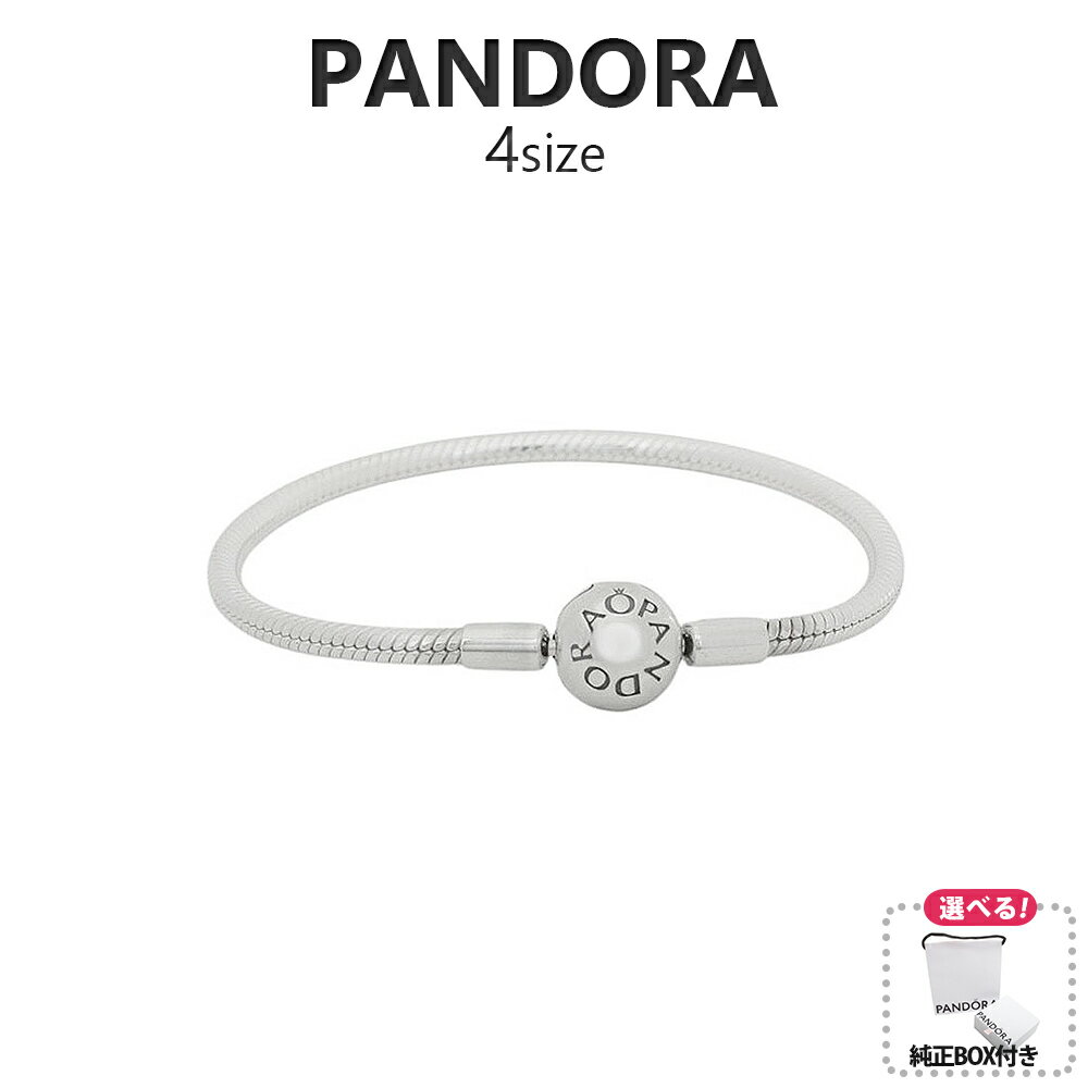 パンドラ PANDORA Moments Snake Chain Bracelet 590728 ブランド純正BOX&ショッパー付 アクセサリー ..