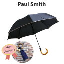 ポール・スミス 折りたたみ傘 メンズ 【ラッピング付き】ポールスミス 傘 折りたたみ傘 メンズ マルチストライプ Paul Smith UMBRELLA CROOK M STRIPE TRIM アンブレラ レイングッズ シグネチャーストライプ 男性 彼氏 誕生日プレゼント 父の日