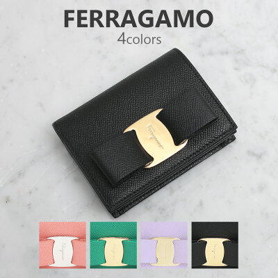 サルバトーレフェラガモ 財布 レディース ヴァラ リボン 22 D515 選べる4color Salvatore Ferragamo VARA 二つ折り財布 コンパクト財布 ウォレット リボン 型押しレザー