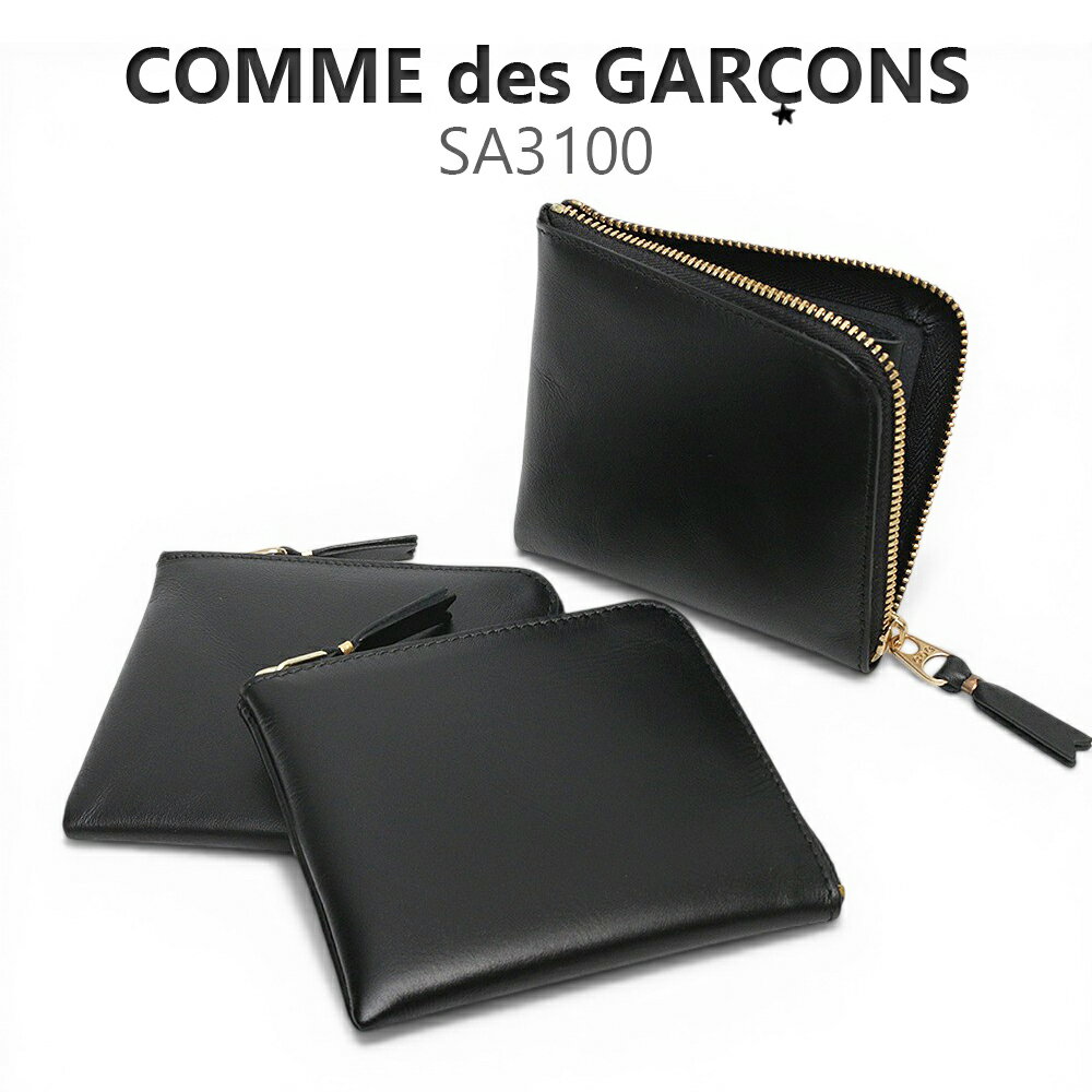 樂天商城 - コムデギャルソン COMME DES GARCONS コインケース ブラック SA3100