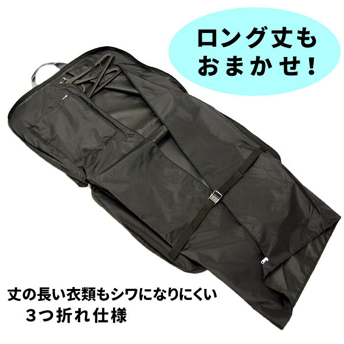 ガーメントケース GARMENT CASE 三つ折 メンズ 13069-1H ブラック