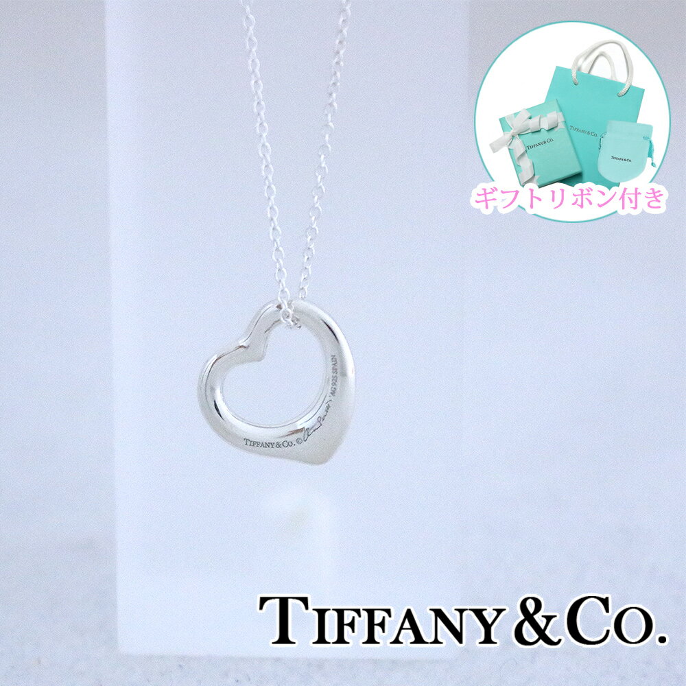 【ラッピングリボン付き】ティファニー ネックレス レディース オープン ハート TIFFANY&Co. ペンダン 10660092 エレガント シンプル ..