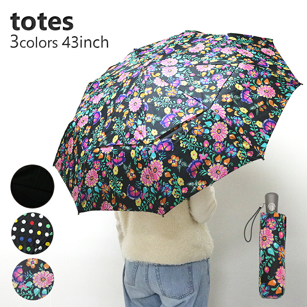 トーツ totes 傘 08752 BLK H52 Y17 折り畳み 折りたたみ傘 防水 Vented Canopy ドット 水玉 フラワー 花柄 旅行 日除け 晴雨兼用 UV加工 TOTES 柄 高級感 上品 人気 ブ...