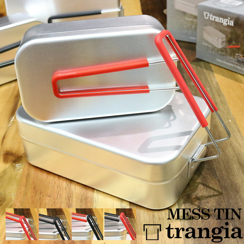 楽天市場】trangia 飯盒の通販 楽天市場】trangia 飯盒の通販