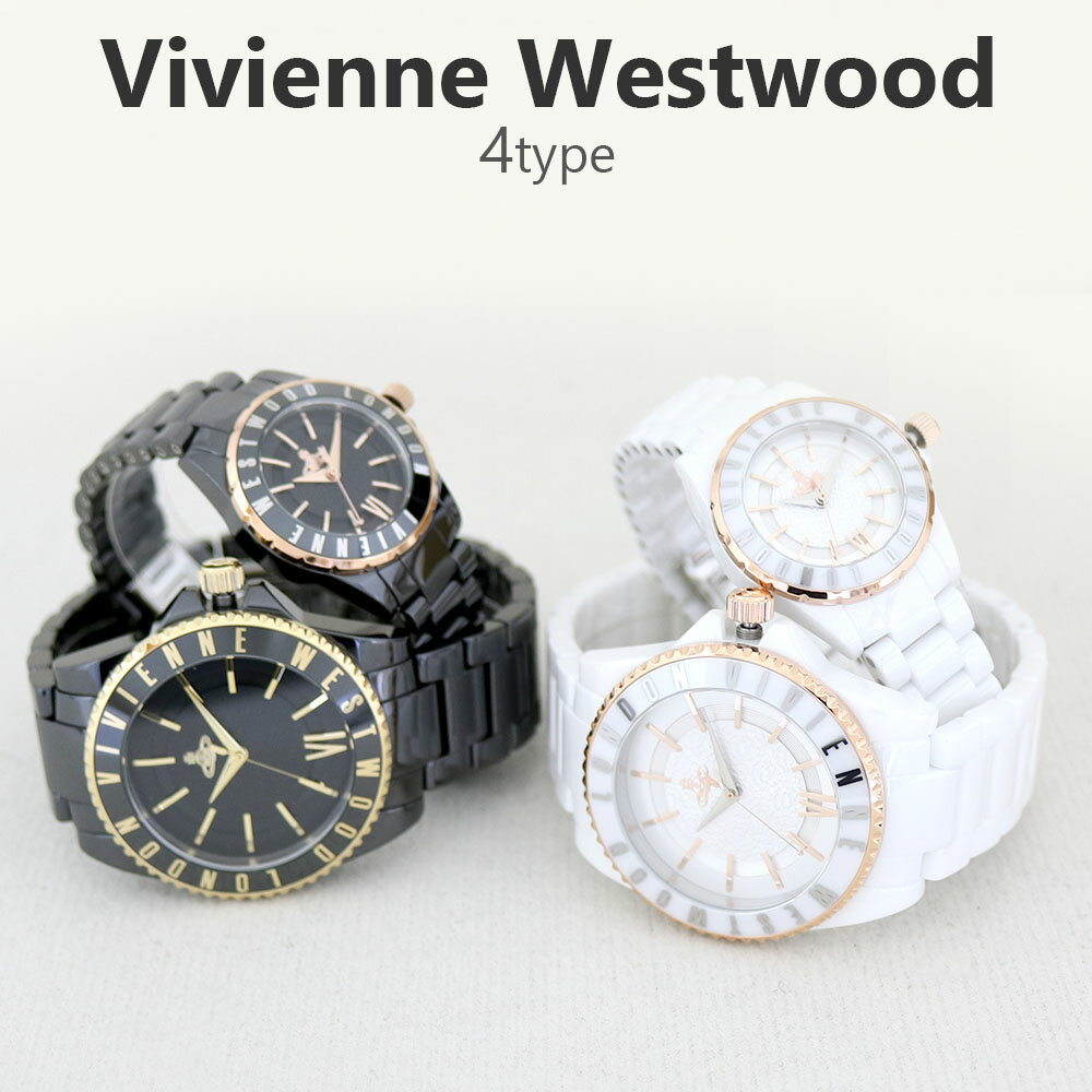 ヴィヴィアンウエストウッド 腕時計 メンズ レディース 40MM VV048 30MM VV088 選べる4type VIVIENNE WESTWOOD セラ…