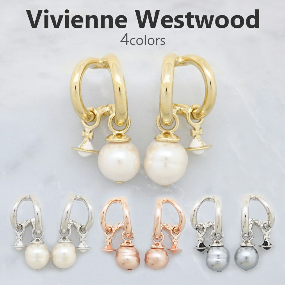 ヴィヴィアンウエストウッド ピアス レディース パール マレーライヤリングス 62020136 選べる4color VIVIENNE WESTWOOD ミニオーブ エレガント 可愛い アクセサリー 女性 彼女 誕生日 プレゼント 送料無料